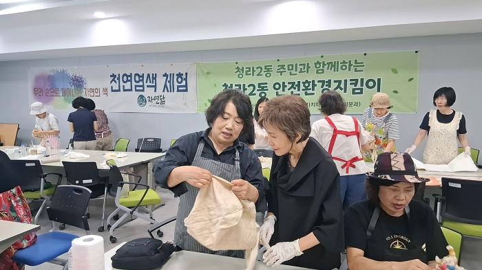자연닮 회장 주미연이 