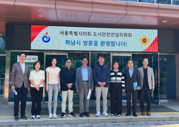 서울특별시의회 도시안전건설위원회, 환경기초시설의 모범사례 '하남 유니온파크' 현장 방문  기사 이미지