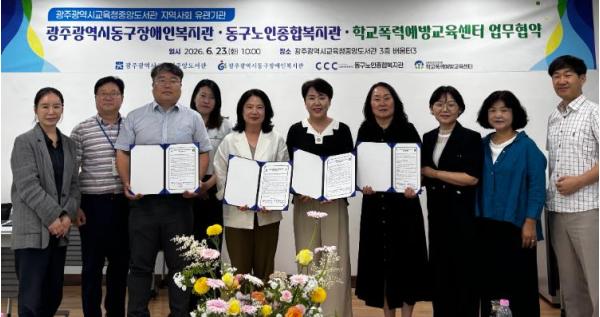 광주광역시교육청 중앙도서관-지역기관, 독서문화 서비스 확대 ‘맞손’ 기사 이미지