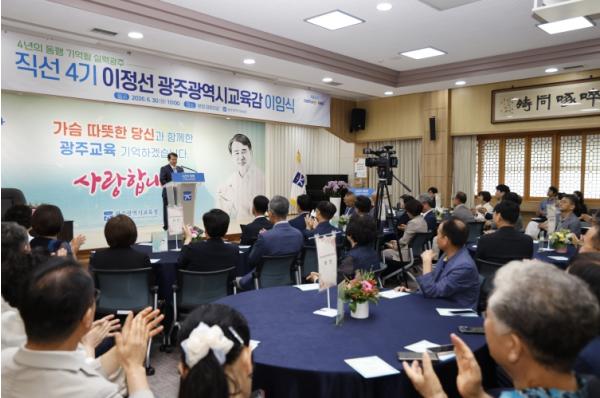이정선 광주광역시교육감, 4년 임기 마무리 기사 이미지