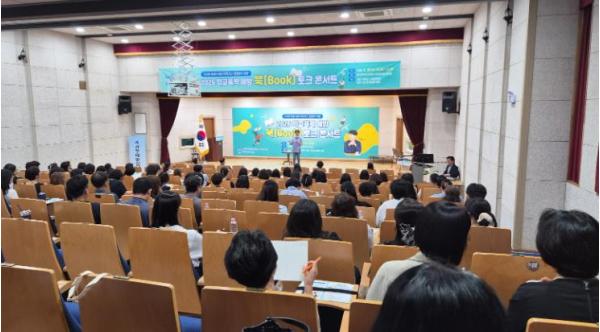 광주광역시 서부교육지원청, 학교폭력 예방 북 토크 콘서트 기사 이미지