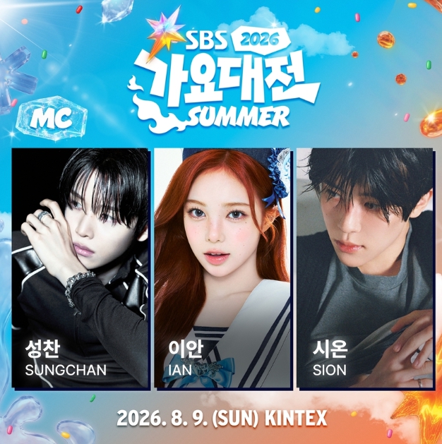 [2026 SBS 가요대전 Summer] RIIZE 성찬·NCT WISH 시온·Hearts2Hearts 이안 3MC 발탁…청량 비주얼 시너지 예고 기사 이미지
