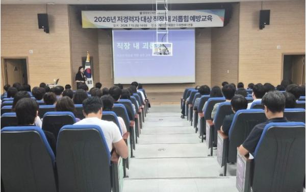 제천교육지원청, '저경력 교직원 대상 직장내 괴롭힘 예방교육' 실시 기사 이미지