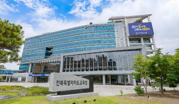 전북교육청 학령인구 감소·지역소멸 위기 극복 교육혁신선도지역 공모 준비 본격화 기사 이미지