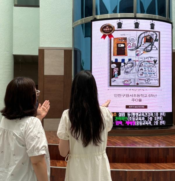 인천동부교육지원청, 학생 흡연예방 창작작품 공모전 입상작 전시 기사 이미지