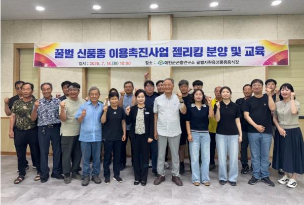예천군곤충연구소, 경북 9개 시·군에 국가보급종 꿀벌 ‘젤리킹’ 130마리 1차 보급 기사 이미지