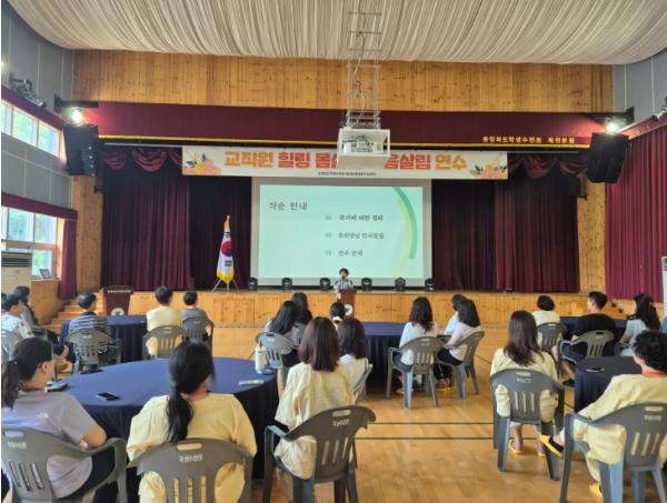 충청북도교육청 학생수련원 제천분원, 교직원 대상 '교직원 힐링연수' 운영 기사 이미지