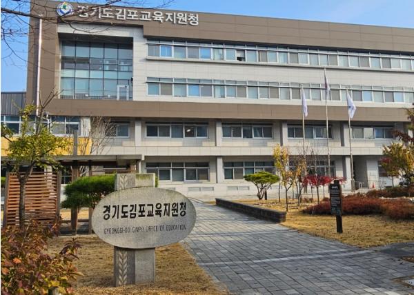 김포교육지원청, “지역이 함께 교육자치를 만들어가다”... 교육장공모제 임용 면접심사 실시 기사 이미지