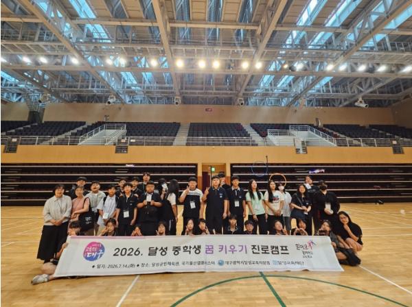 대구달성교육지원청, 중학생들 드론 조종하고물산업 현장 누비며 ‘미래의 꿈’ 키운다 기사 이미지