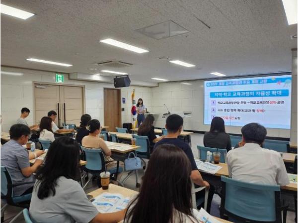 “학교가 만들어가는 교육과정의 시대로” 순천교육지원청, 2027학년도 중학교 교육과정 편성 연수 성료 기사 이미지