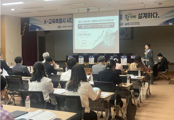 광주동부교육지원청, ‘K-교육특별시 시대’ 특수교육 정책 포럼 개최 기사 이미지