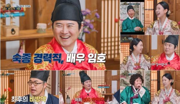 TV CHOSUN [왕은 무얼 자셨는가] “사약 퍼부었는데 살아있네?” ‘숙종’ 임호, ‘장희빈’으로 승격(?)한 지예은과 아찔한 재회! 기사 이미지