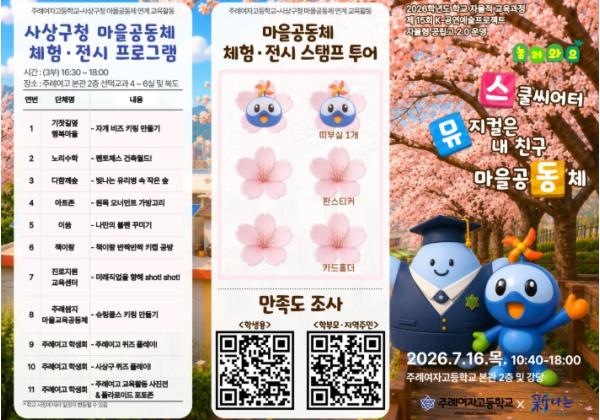 부산교육청, K-공연예술 프로젝트 운영 성과 공유 기사 이미지