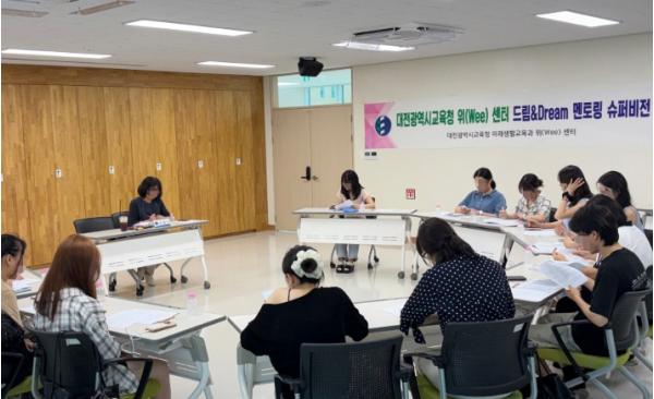 대전시교육청, 마음건강 지원을 위한 배움의 시간을 열다 기사 이미지