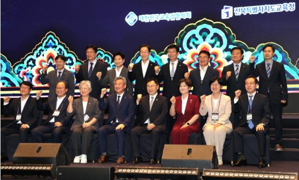 윤건영 충청북도교육감, 제11대 대한민국교육감협의회 부회장 선출 기사 이미지