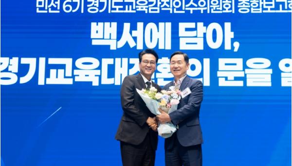 안민석 경기도교육감직인수위, 종합보고회 열고 ‘경기교육대전환 크게 제대로!’ 백서 전달 기사 이미지