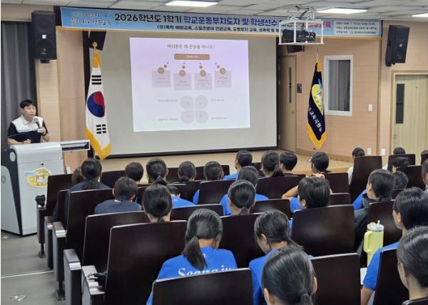 성주교육지원청, 2026학년도 1학기 학교운동부지도자 및 학생선수 대상 법정의무교육 실시 기사 이미지