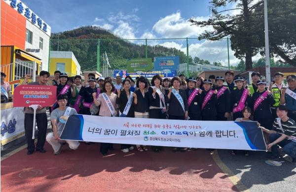 청송교육지원청, '늘푸른 청송사랑 인구교육' 릴레이 캠페인 지속 전개 기사 이미지