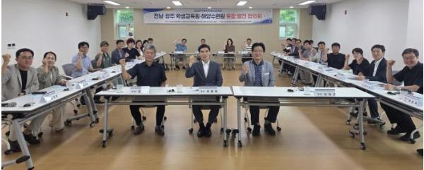 전남·광주 학생교육원·해양수련원, 통합운영 속도낸다 기사 이미지