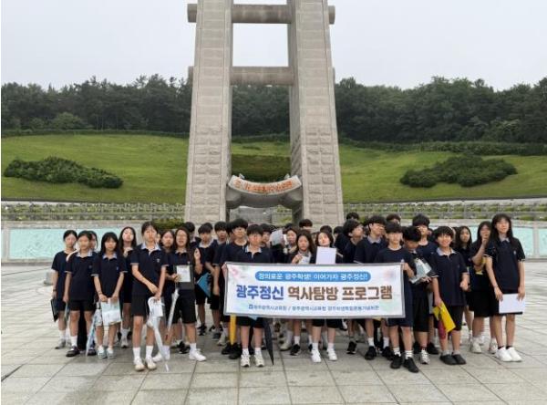 전남광주통합특별시교육청 학생독립운동기념회관, 역사탐방 운영…67개교 422학급 참여 국립5·18민주묘지, 포충사 등 방문…전문가 현장 해설 지원도 기사 이미지