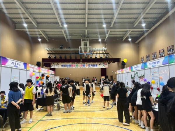 세종시 조치원중, 학생 주도 '이도창의융합페스티벌' 개최 기사 이미지