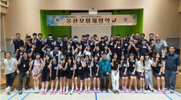 울산학생교육원, ‘산악·해양 융합형’ 모험 학교 안착… 청소년 위기 대응력 높여 기사 이미지