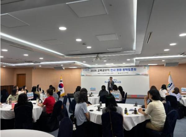 울산교육청, 교육공무직 인사 제도 신뢰 높인다 기사 이미지