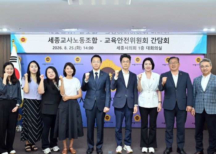 세종시의회 교육안전위원회,세종교사노동조합과 간담회 개최 기사 이미지