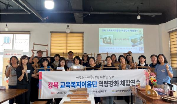 교육복지이음단원 재충전과 성장의 시간 마련 기사 이미지