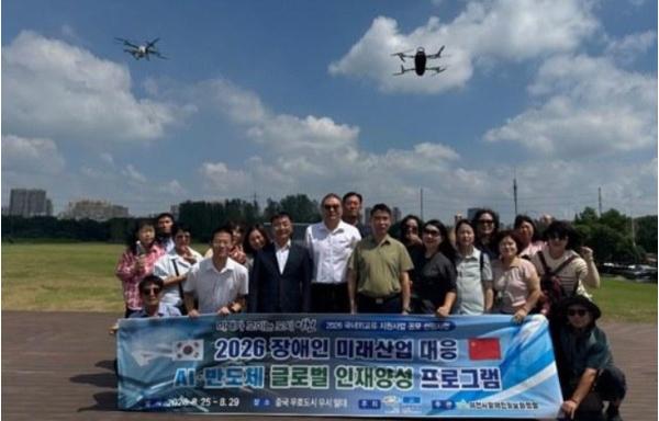 이천시, 국제교류 역사상 첫 장애인 교류… 기사 이미지