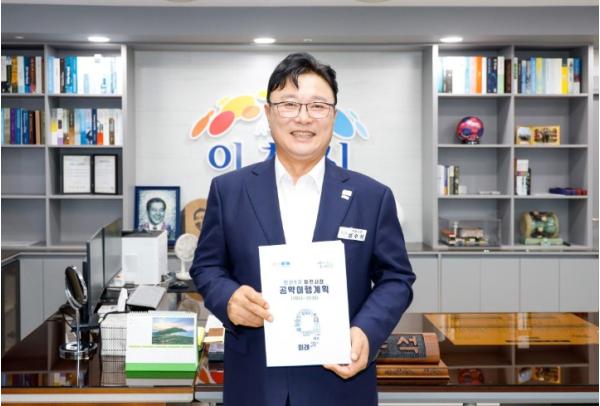 이천시, 민선 9기 공약이행계획 확정·공표 기사 이미지