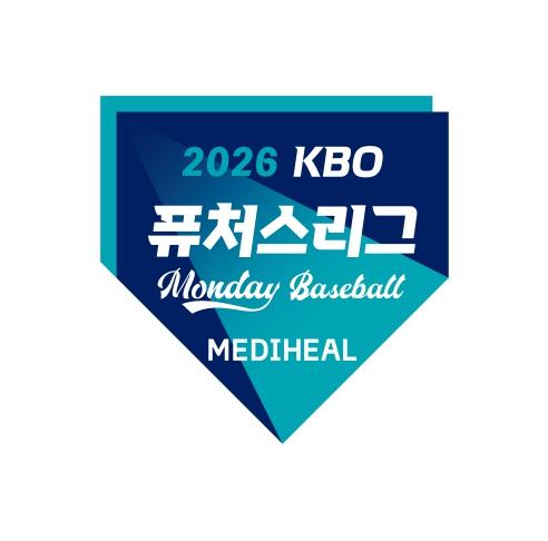 2026 메디힐 KBO 퓨처스리그 ‘먼데이 베이스볼’ 8월 31일(월) 개최 기사 이미지
