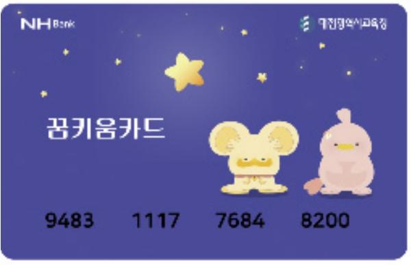 대전시교육청, 특수교육 방과후활동비 전자카드 전면 시행 기사 이미지