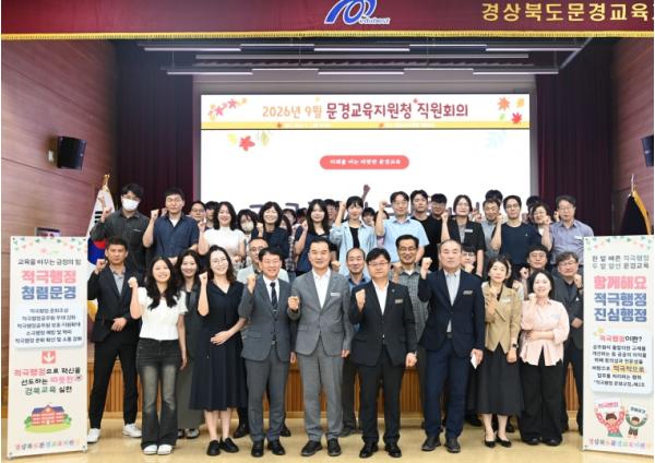 문경교육지원청, 적극행정 교육 및 캠페인 실시 기사 이미지