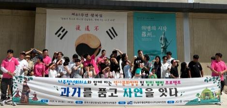 ‘나주교육빅뱅’ , ‘영산강 물길 따라 피어나는 義의 숨결, 온기(溫)로 품어낸 3만 나주 교육의 다짐’ 기사 이미지