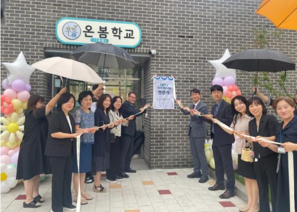 동두천양주교육지원청, 학교 간 경계를 넘어 함께 누리는 돌봄·교육 '온봄학교 1호점' 개소 기사 이미지