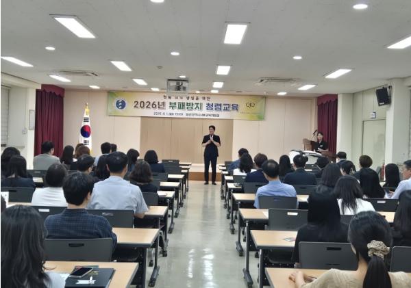 대전서부교육지원청, 공직자의 기본을 채우는 시간, 대전서부교육지원청 부패방지·청렴교육 성료 기사 이미지