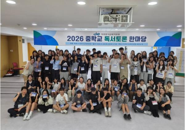 서귀포시교육지원청, 중학교 독서토론 한마당 성료…학생 주도 정책 제안·열띤 토론  기사 이미지